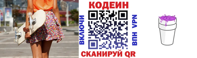 Купить где  Ростов  Кодеин напиток Lean (лин) 