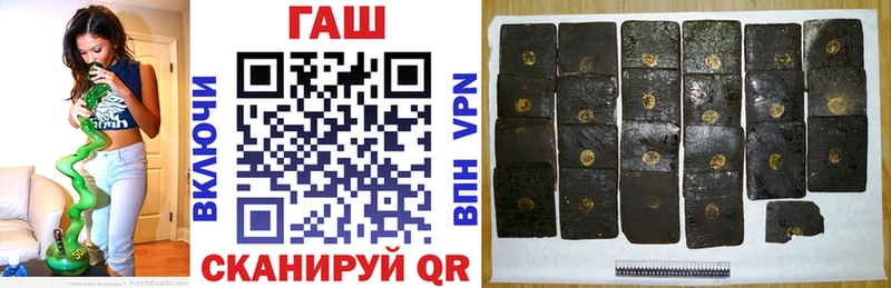ГАШ хэш Купить закладки Ростов